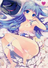 (COMIC1☆8) [Shiratamaco (Shiratama)] Namakeru Hime no Dousei Seikatsu. (Happiness Charge Precure!)