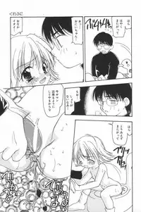 [Anthology] Little Pierce Vol.23