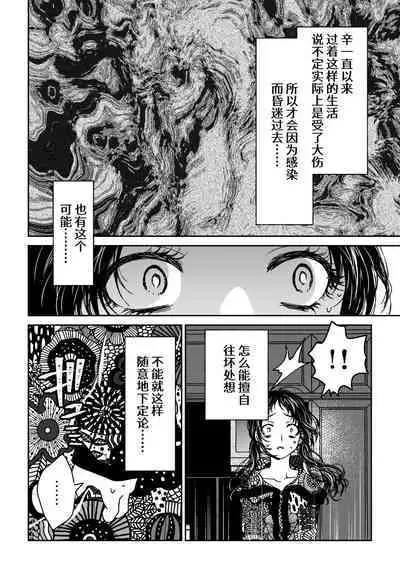 saigo no Yellow field | 最后的Yellow Field 1-2