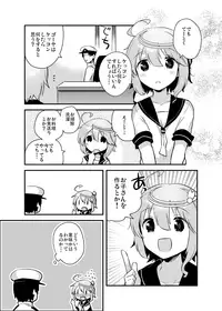 [squeezecandyheaven (Ichihaya)] nano dechi (Kantai Collection -KanColle-) [Digital]