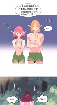 [Rozer] A World that I Rule | 我统治的世界 Ch.1-19 [Chinese]