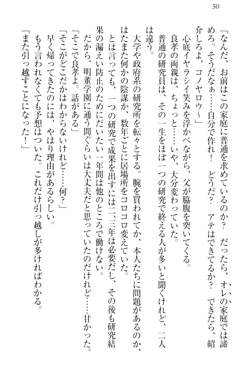 君はエッチな妄想ガール