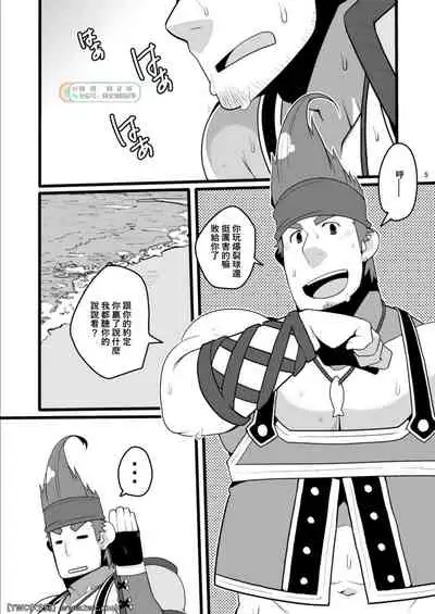 [Itachi Gokko (Takezamurai)] Wakka o Mederu. (Final Fantasy X) [Chinese] [同文城] [Digital]