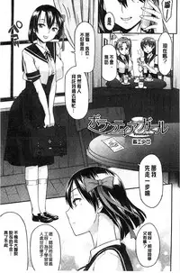 [Orikuchi] Himekuri Kanojo | 秘密淫亂女友 [Chinese]