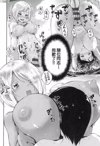 [Kurokoshi You] Lovepai - Watashi no Oppai Suki desu ka? [chinese]