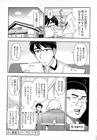 [Ohmi Takeshi] Gekkan Aikawa Henshuuchou Vol.5