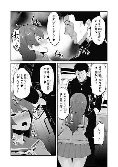 Saiminjutsu de Onnanoko o Iinari ni Dekiru Anthology Comic 2