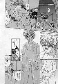 [Tsumugi Kyuuta] Shounen Gangu