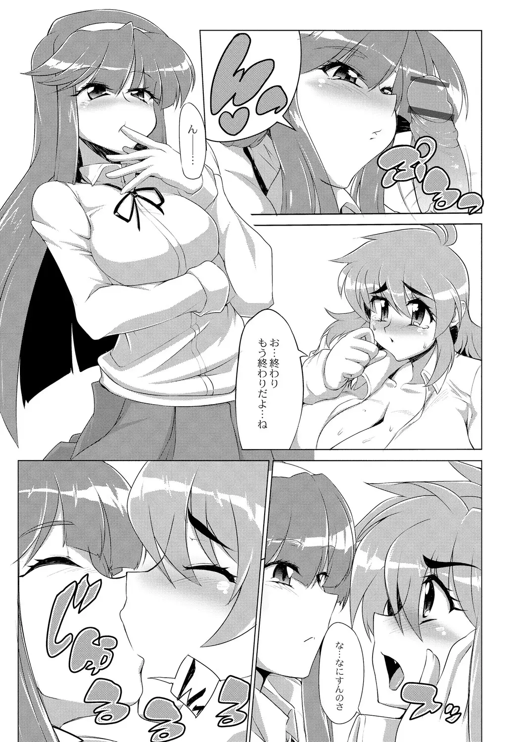 Tsuyokute Ookii Futanari Kanojo