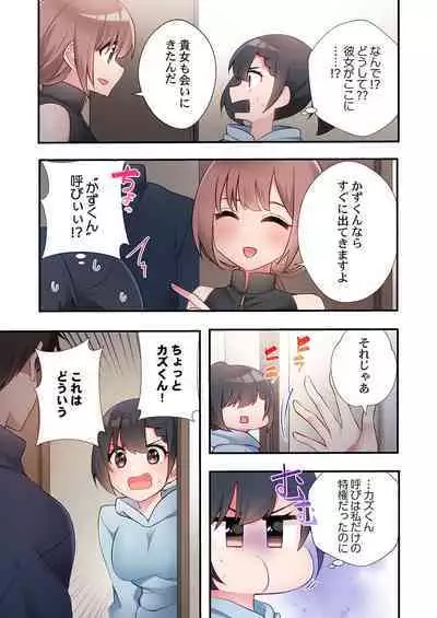 ヤリ部屋暮らし 18