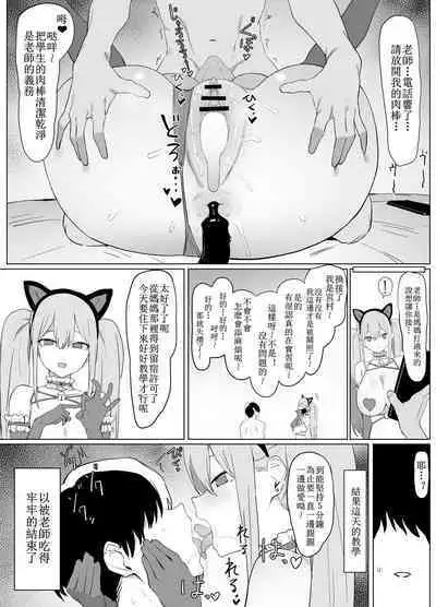 Seikoui Jisshuu Part.2