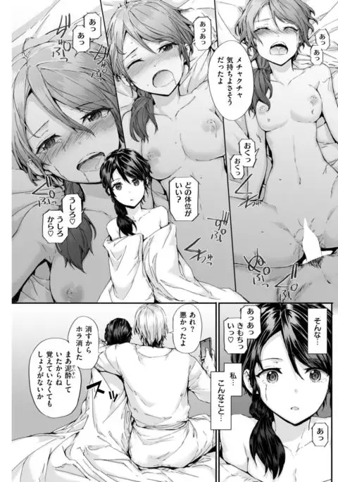 COMIC Kairakuten 2017-08