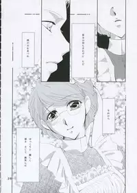 [Mayamura Aki] Moonlight and The Rondo of The Shadow (Emma)