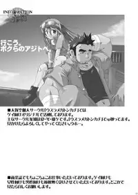 [USURAMEGATONKACHI (Ohtsuka Sora)] Kamisama Nante Iranai Jou [Chinese] [黑夜汉化组]