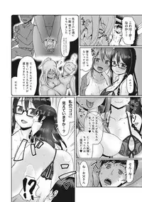 COMIC Ananga Ranga Vol. 8 [Digital]