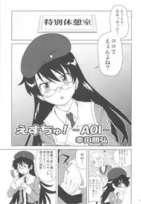 (C77) [Koudansha (Kouda Tomohiro)] Esuchu! 3 (Zettai Karen Children)