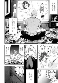 COMIC Ananga Ranga Vol. 47