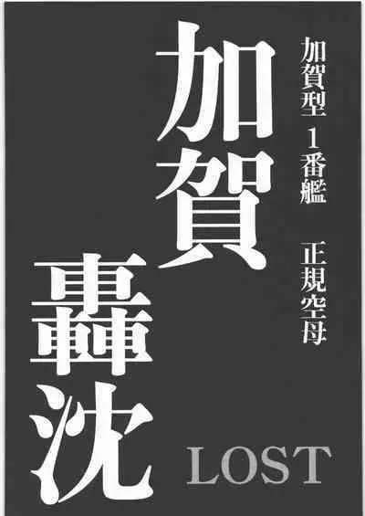 Dokudoku REVIVAL & PANZER