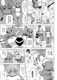 [Shiina Kazuki] Makai Syokubutsu Gijie-ru Sensei