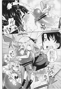 (C83) [Sakurai Dai Energy (Sakurai Energy)] Neko Jarashi - Green Cattail (Touhou Project)