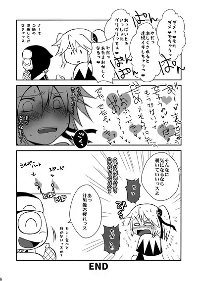 Kaitou Namaiki ☆ Ecstasy