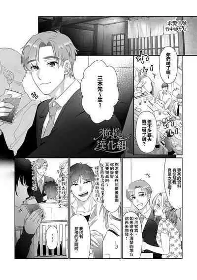 sa re tai aizu|求爱信号