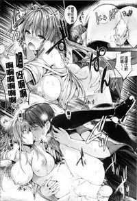 [Goban] Chichiiro Toiki [Chinese] [風與黑暗掃圖]