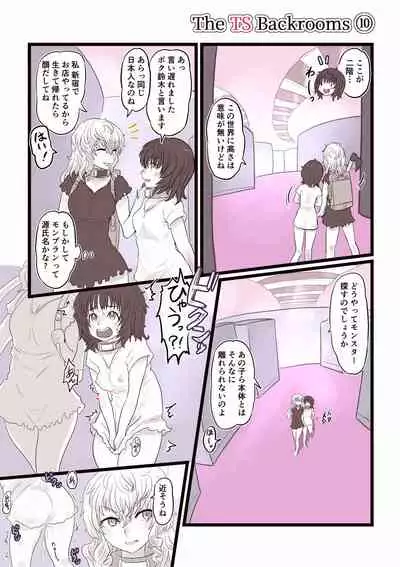 [InuCream (InuCreamice)] The Ts Backrooms Level 0