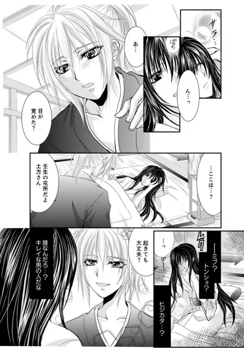 Peach colored Bakumatsu Climax pounding～millitary police♀ascent～