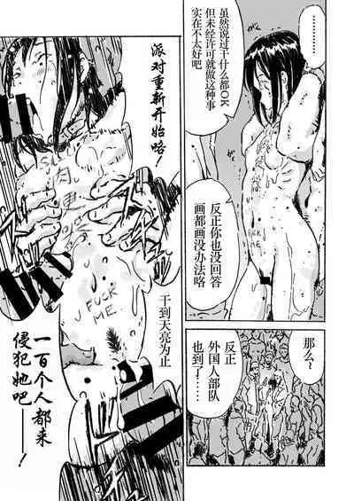 Rinkan Ganbou no Shoujo ﻿﻿