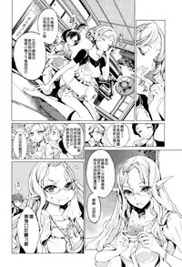 [Endou Okito] Elf no Yomeiri Ch. 1-7 [Chinese] [CE家族社]