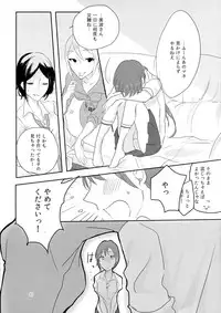 (C86) [Yuribatake Bokujou (Kon)] obsessed (THE IDOLM@STER CINDERELLA GIRLS)