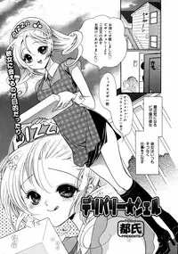 [Anthology] [2006-04-10] COMIC MEGAPLUS Vol.31 (2006-05)