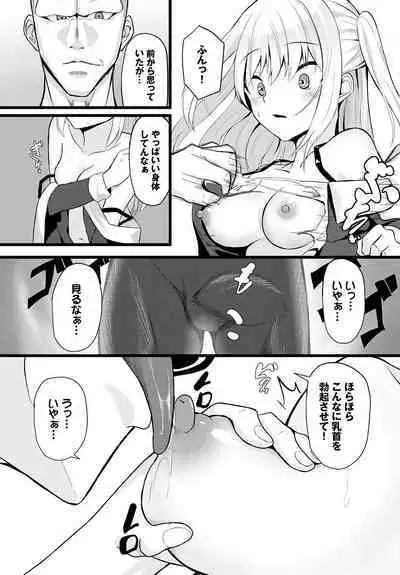 Dungeon Kouryaku wa SEX de!! Vol.17