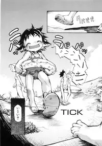 (成年コミック) [05-11-05] [てつ] 幼女の穴