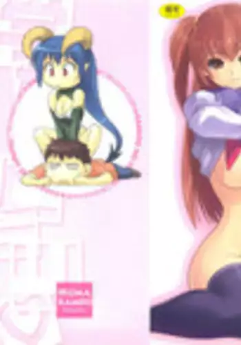 [Iruma Kamiri] Gakko No Himitsu