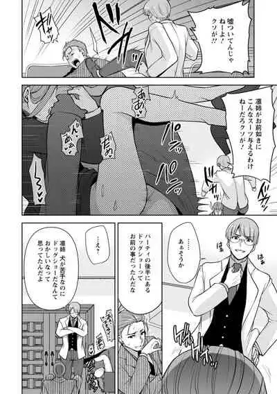 幼馴染みに復讐マッサージ~ヨガりまくって俺を求めろ~ 1-11
