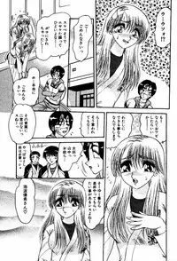 [Harukaze Saki] Abunai BODY