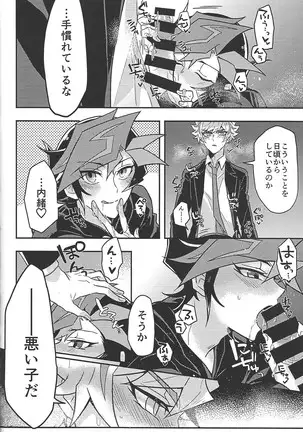 ) Himitsu no hōkago - RyōYū AV dan'yū paro gōdō-shi -