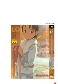 [Takamichi] LO Artbook 2-A TAKAMICHI LOOP WORKS