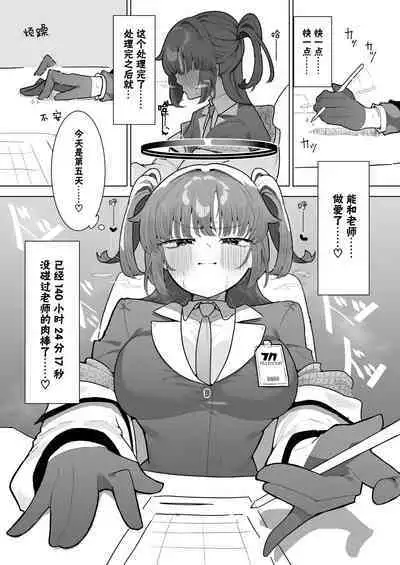 Yuuka to Polynesian 2