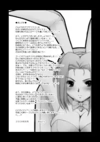 (C74) [Needle Garden (Kantori)] Nyuujoku Usagi (Code Geass)