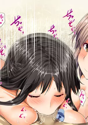 Otoshite Kazoku Keikaku