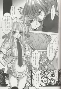 (C58) [Synthetic Garden (Miwa Yoshikazu)] Ceramic Hearts 3