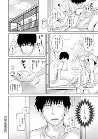 [Shiina] Noraneko Shoujo to no Kurashikata Ch. 1-20