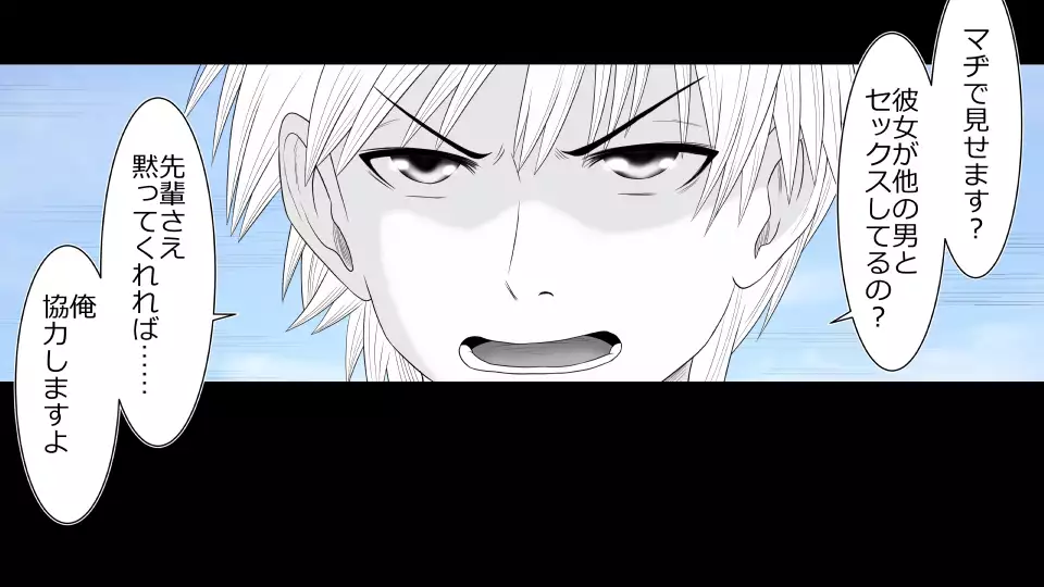 Tennen Ottori Musume, Kanpeki Zetsubou Netorare. Zengohen Nihon Set