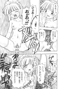 [Fujise Akira] Fujun Kazoku (Abnormal Family)