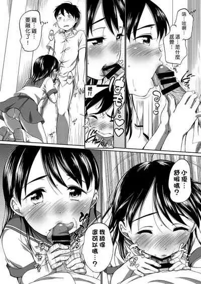 [Equal] Hatsuiku Collection | 發育少女觀察手冊 [Chinese] [Digital]