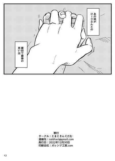 [とまときんぐだむ (すぅま)]えちえち