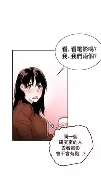 Female Disciple 女助教 Ch.1~7 [Chinese]中文